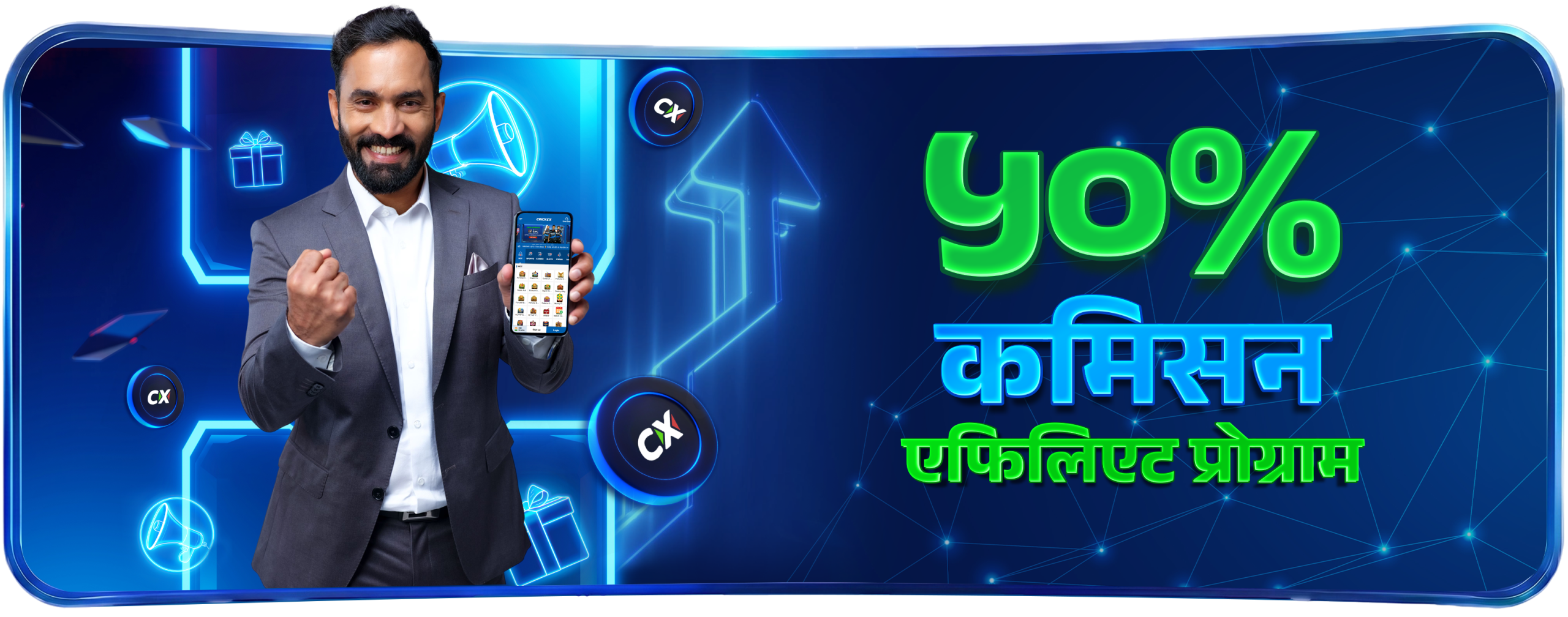 Promotion Banner