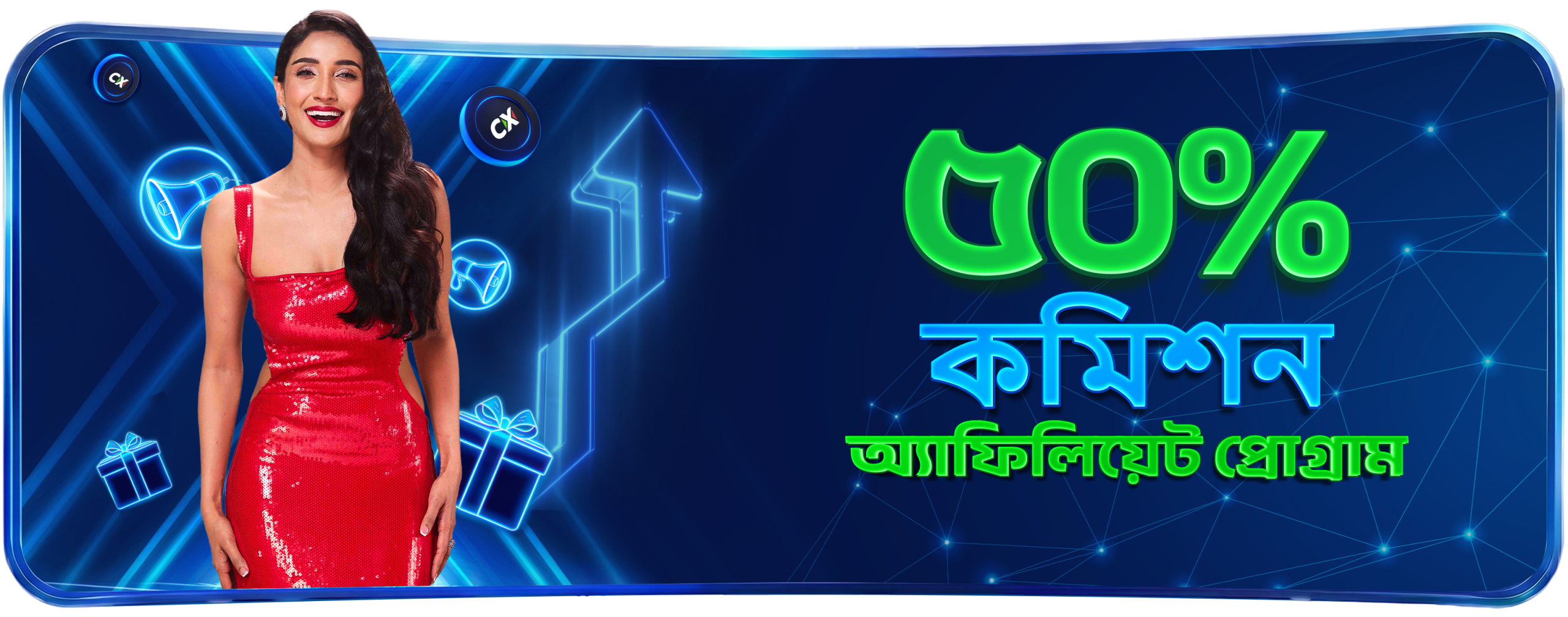 Promotion Banner